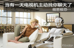 当有一天电视机主动找你聊天了 细思极恐……