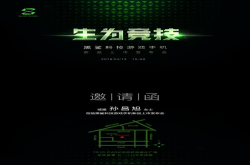 小米雷军站台黑鲨游戏手机投资方公布