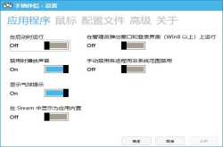 手柄秒变键鼠 客厅游戏电脑必备
