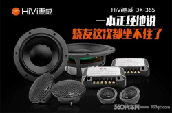 面对这套美味的音质大餐胃口刁钻的发烧友们都坐不住了