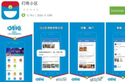 【叮当都输鸟】大陆手机App胜出版权诉讼