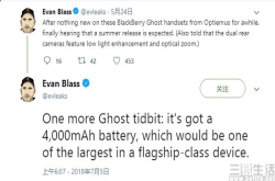 黑莓Ghost规格参数曝光 首次用上全面屏