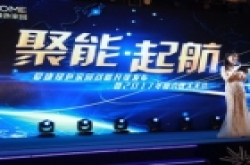 爱康绿色家园多款新品发布  好品质助力分布式光伏未..