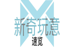 ‘新奇玩意’电子袜能检查糖尿病患者脚部是否发热