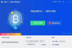 哈鱼矿工新版发布：小白一键挖矿