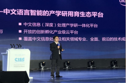 神州泰岳推首个智能语义开放平台人工智能皇冠上明珠的觊觎者？