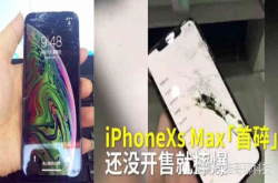 1万多的苹果XSMAX摔碎了 看完维修费后我犹豫了