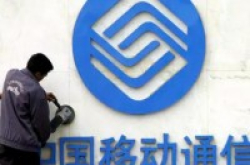 外媒：中国移动在英国推出手机服务