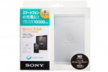Sony发布1万毫安流动电源