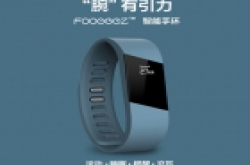小米手环强力对手 FOOEEEZ智能手环贴心时尚