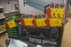 【场报】打机周边套装一门三件抵到烂
