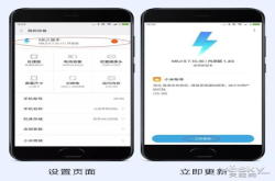 小米MIUI10稳定版正式推送 首批支持12款机型 有你吗？