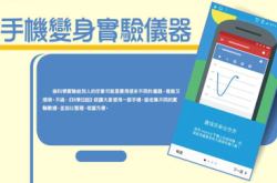 科学日志手机变身实验仪器