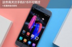 配置颜值全都有这些高关注手机618不可错过