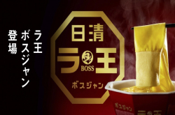 罐装咖啡结合泡面概念的纪念版压缩外套