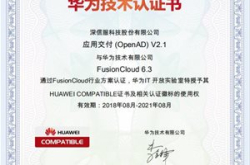 深信服与华为共同打造自主可控的FusionCloud+…