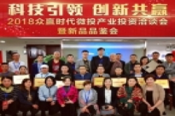 VVETIME新款投影手机V1“C位出道” 引爆2018微投产业投资洽谈会