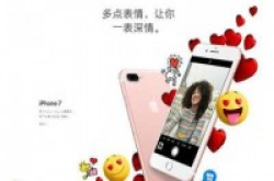 Apple官网上线情人节专区让你一表深情