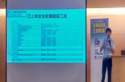 工研院建构资安整合服务平台，媒合产业供给与企业需求