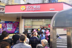 县镇苏宁好货嘉年华提前打响双11狂欢