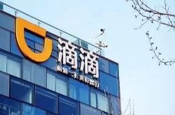 滴滴发布整改进展：客服已成立警方调证专项工作对接组