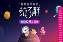 从超越到领跑 三周岁的网易考拉海购用新消费变革电商