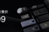 Moto Z 2018多少钱？摩托罗拉 Moto Z 最大亮点是什么