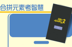 LittleAlchemy2合拼元素考智慧