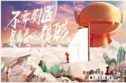 芒果TV牛奶盒子新品来袭：长在手上的遥控器令人惊喜