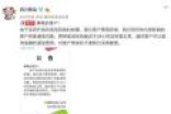 中国移动故障引发大规模欠费 有人最多欠120万元