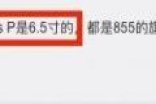 魅族16T/16S/16S Plus新旗舰看点揭秘 黄章微博剧透