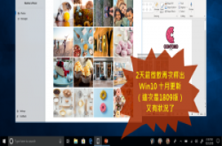 安装再等等！Windows 10十月更新再传不相容问题，连线网络磁盘机、趋势防毒均受影响