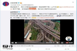 小米8双频GPS挑战最复杂立交：下周公布结果