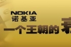 机红是非多？！诺基亚3310新机发布便已负面缠身
