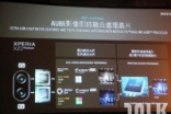 强化触觉、视觉、听觉全面体验，Sony新旗舰XperiaXZ2Premium七月开卖