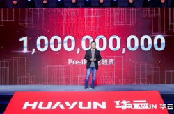 华云数据2018产品及生态战略发布会重磅出击展示中国云力量