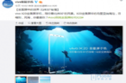 视觉震撼 vivo X20全面屏手机美图曝光