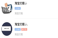 看职业打假人的淘宝求生记：吃货、赔钱、收徒和跑路