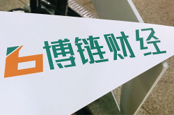 博链财经完成工商变更 正式启用qianba.com域名