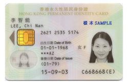 【有理直说】新一代智能身份证