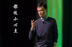 阿里又要抓叛徒？来看看互联网巨头公司的反腐记