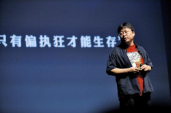 罗永浩：卖手机不能靠粉丝我们单品销量早就过百万