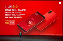 华为p20强敌要来了 小米6X只是前菜 真正的价格屠夫是小米7