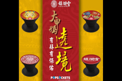 更实用的文化联名产品泡泡骚PopSockets妈祖支架保庇不摔机