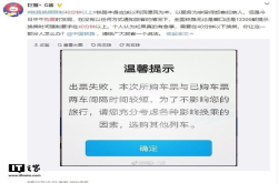 铁路修改换乘间隔限制：改为10分钟