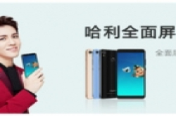 全面屏・无拘束:海信哈利手机新品发布会图文直播