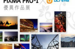 CanonXDCFever优异作品展铜锣湾店欣赏PIXMAPRO-1原色魅力