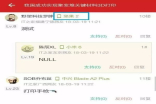 坚果2就是锤子新机？无额头也无刘海