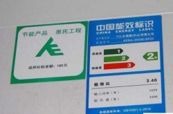 买1级能效和3级能效的空调哪个更经济点？听专家分析 才知差别大
