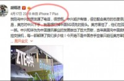 抵制美国？那发微博时请不要用iPhone